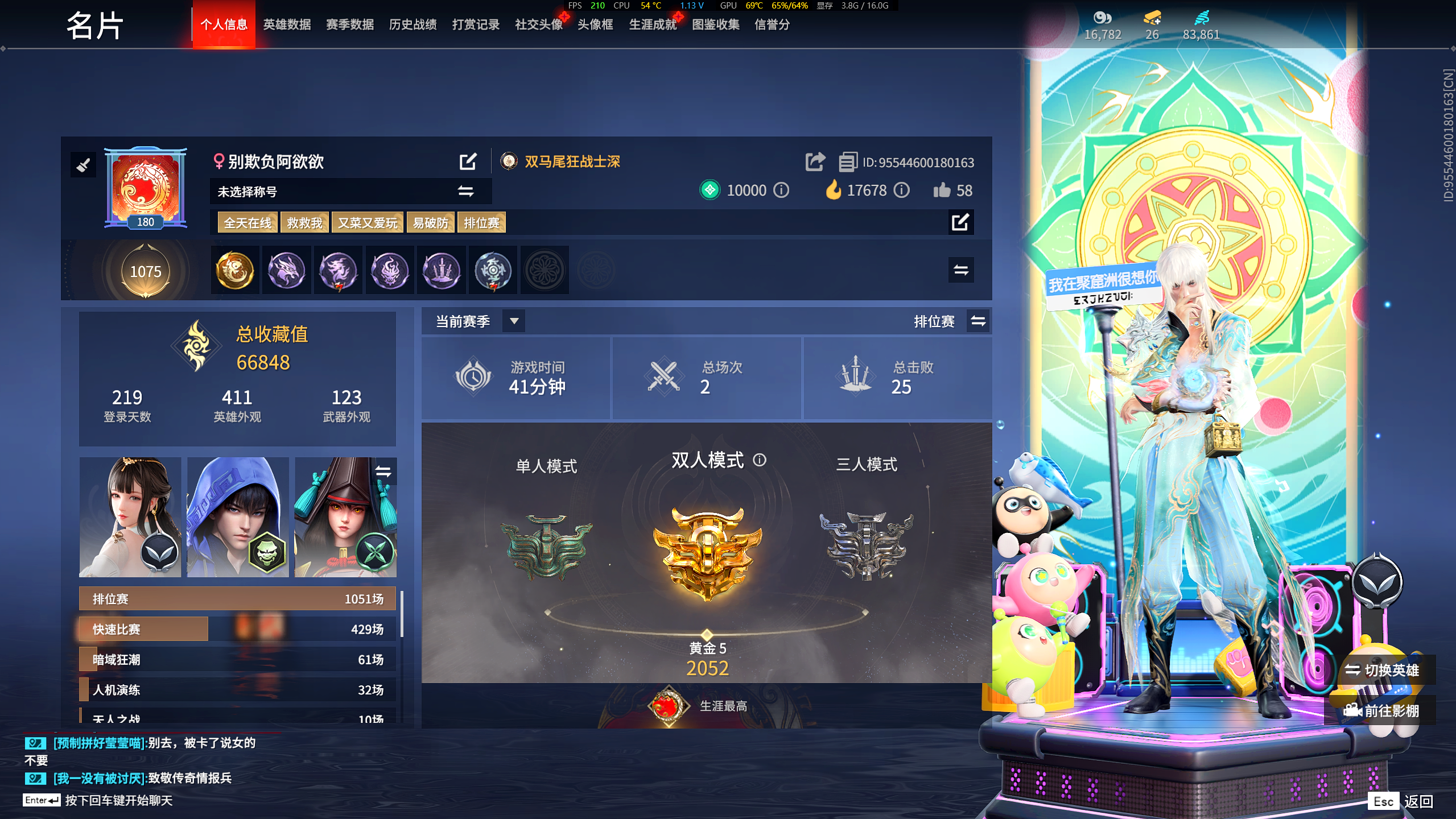 永劫无间陪玩服务