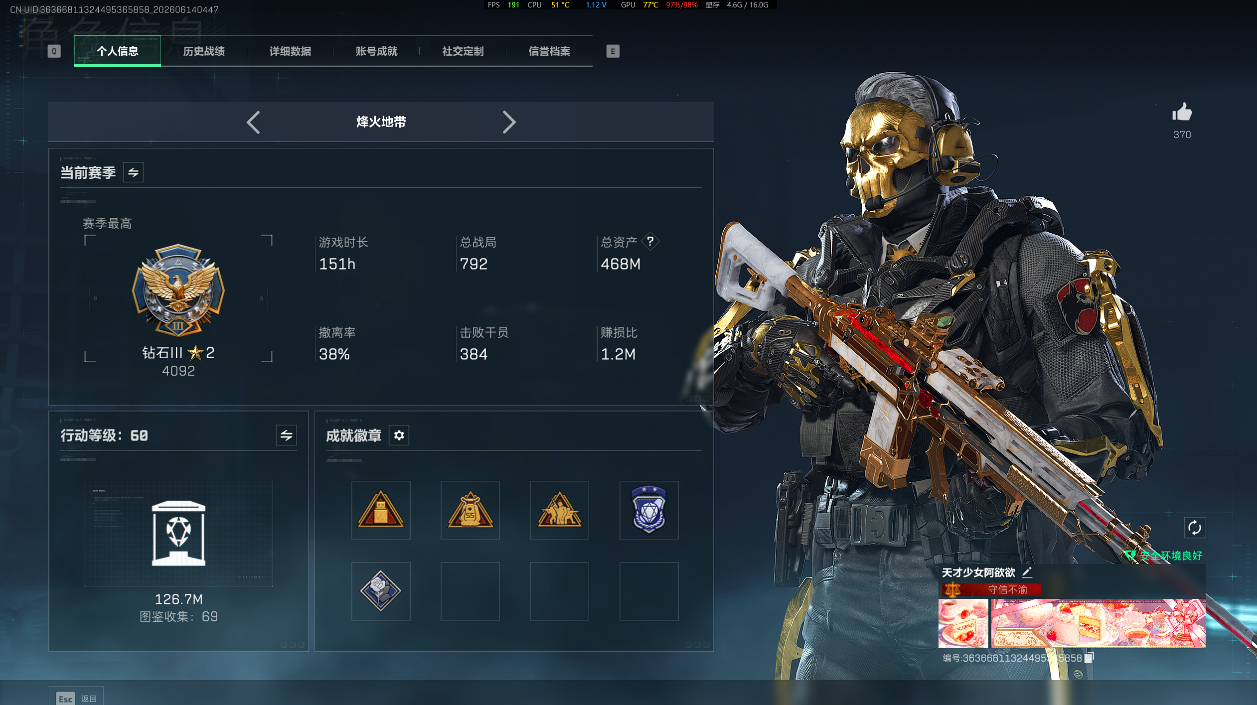 三角洲行动陪玩服务