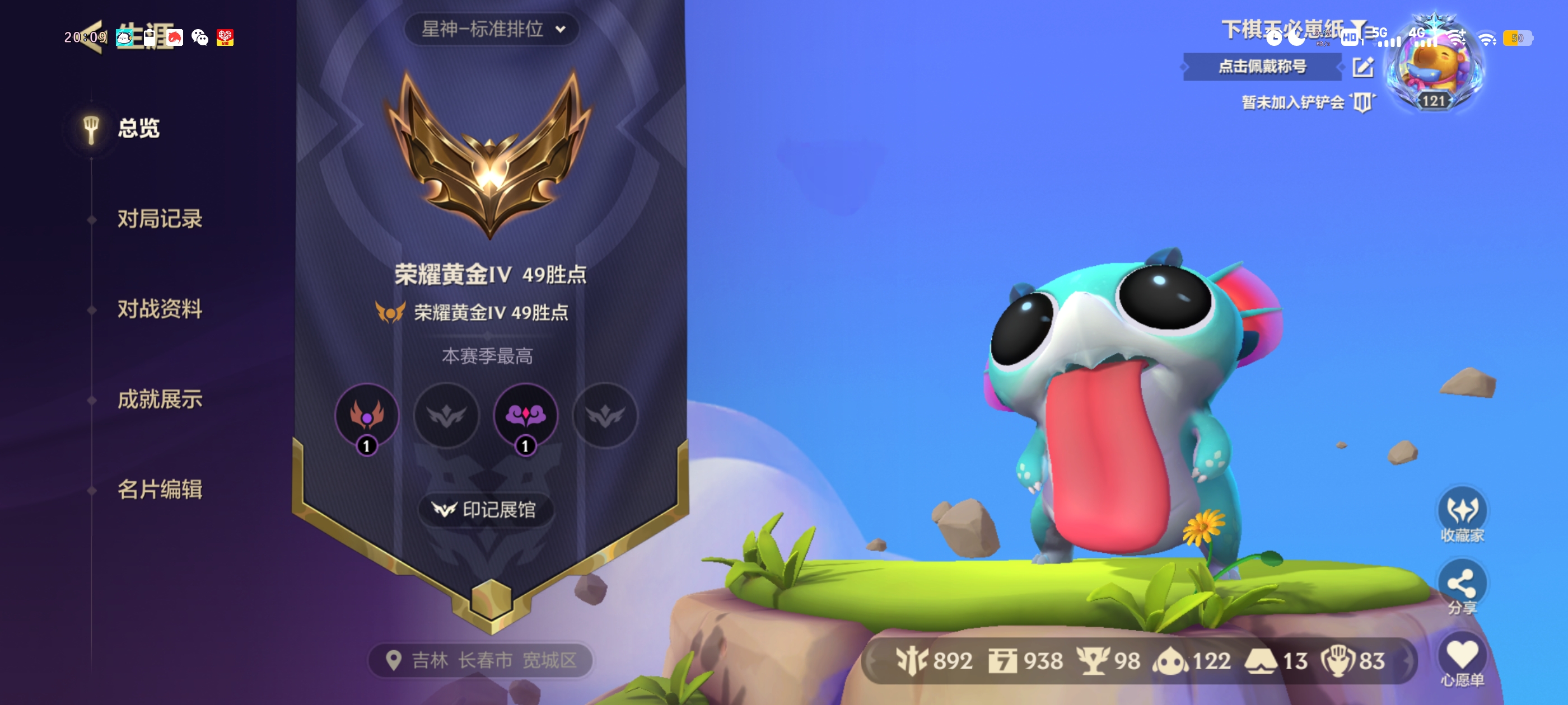金铲铲之战陪玩服务