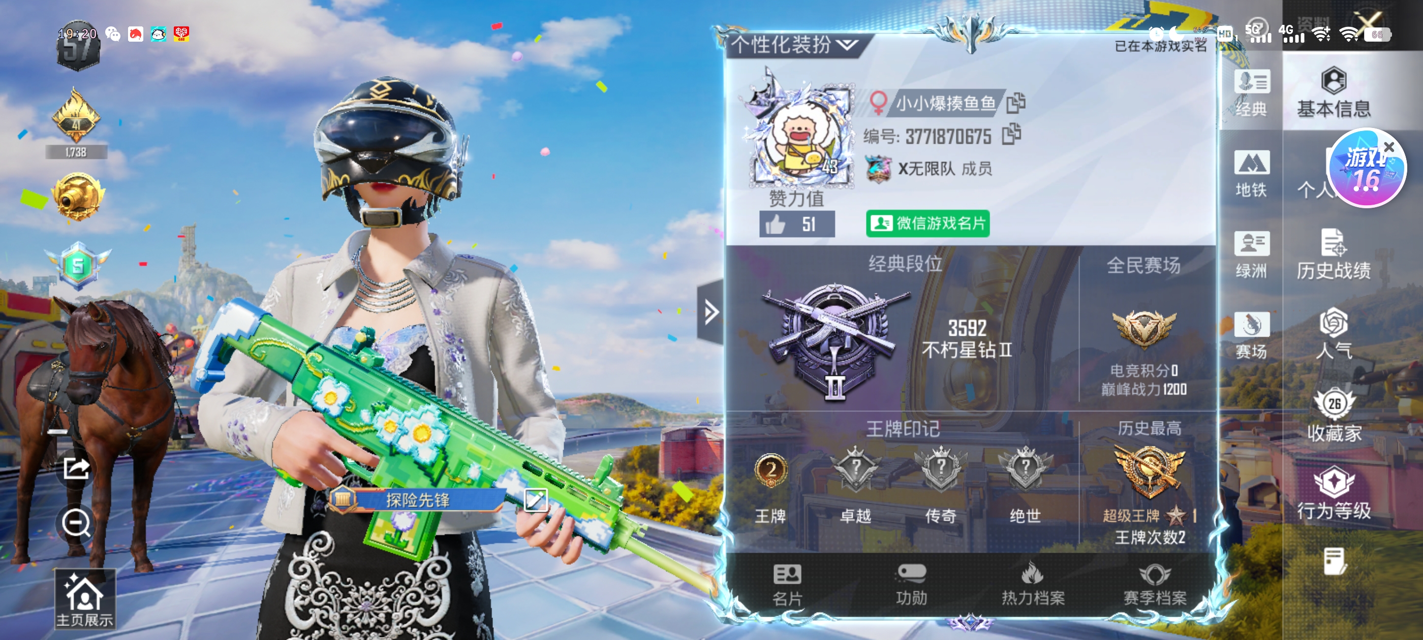 和平精英陪玩服务