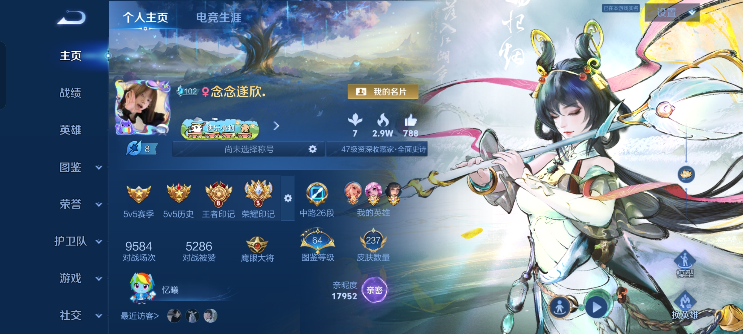 王者荣耀陪玩服务