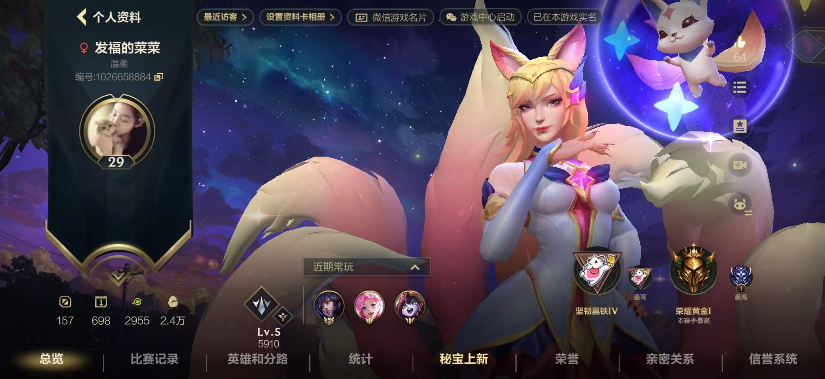 LOL手游陪玩服务