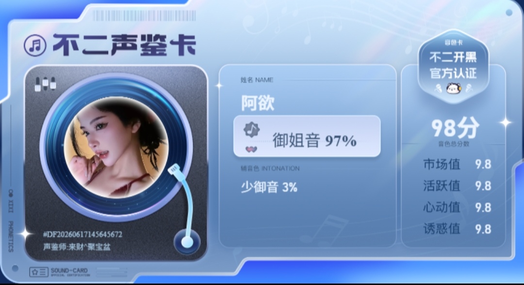 疗愈师陪玩服务