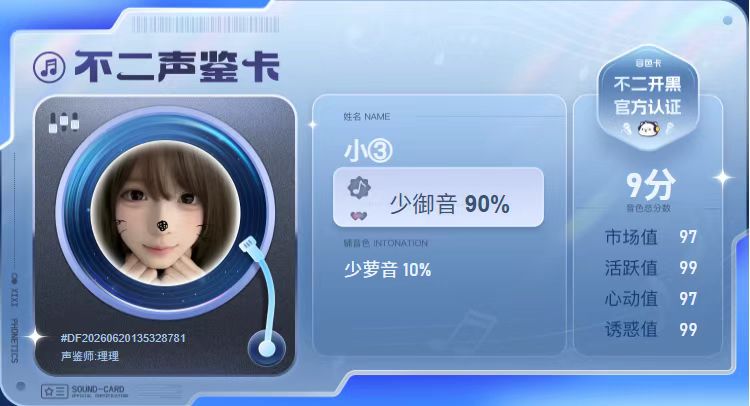 疗愈师陪玩服务