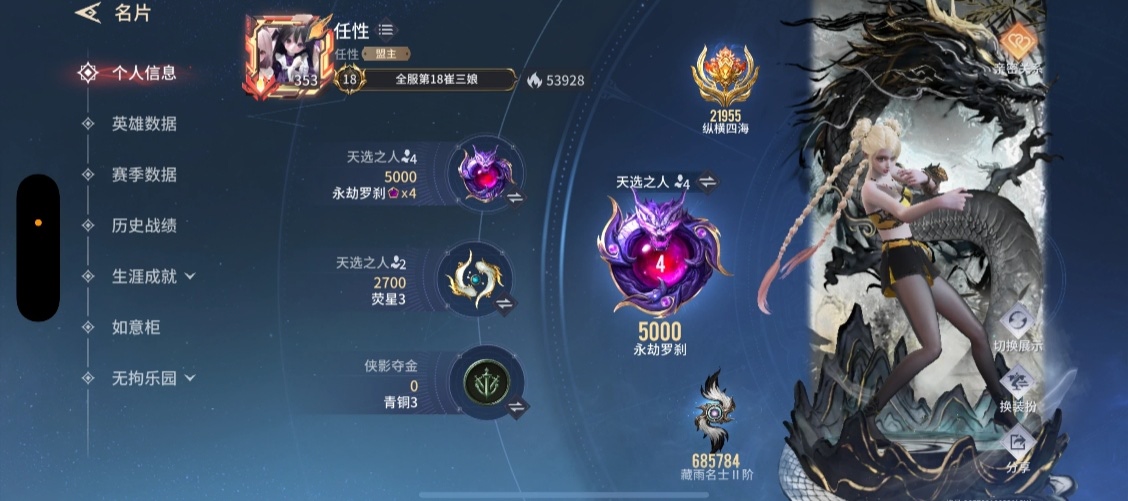 永劫无间手游陪玩服务