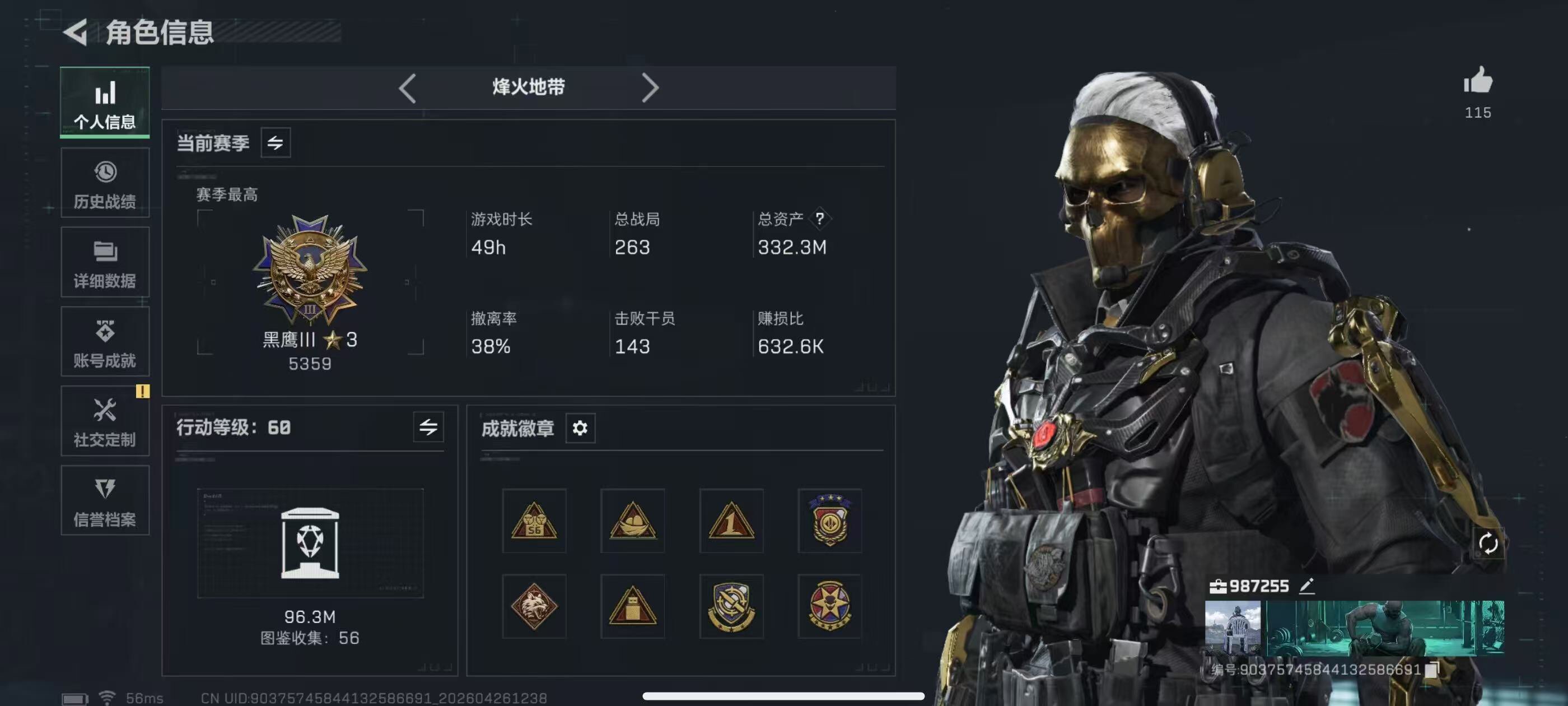 三角洲行动手游陪玩服务