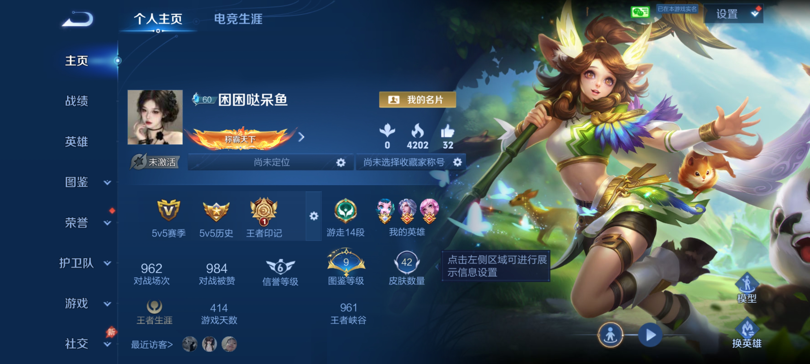 王者荣耀陪玩服务