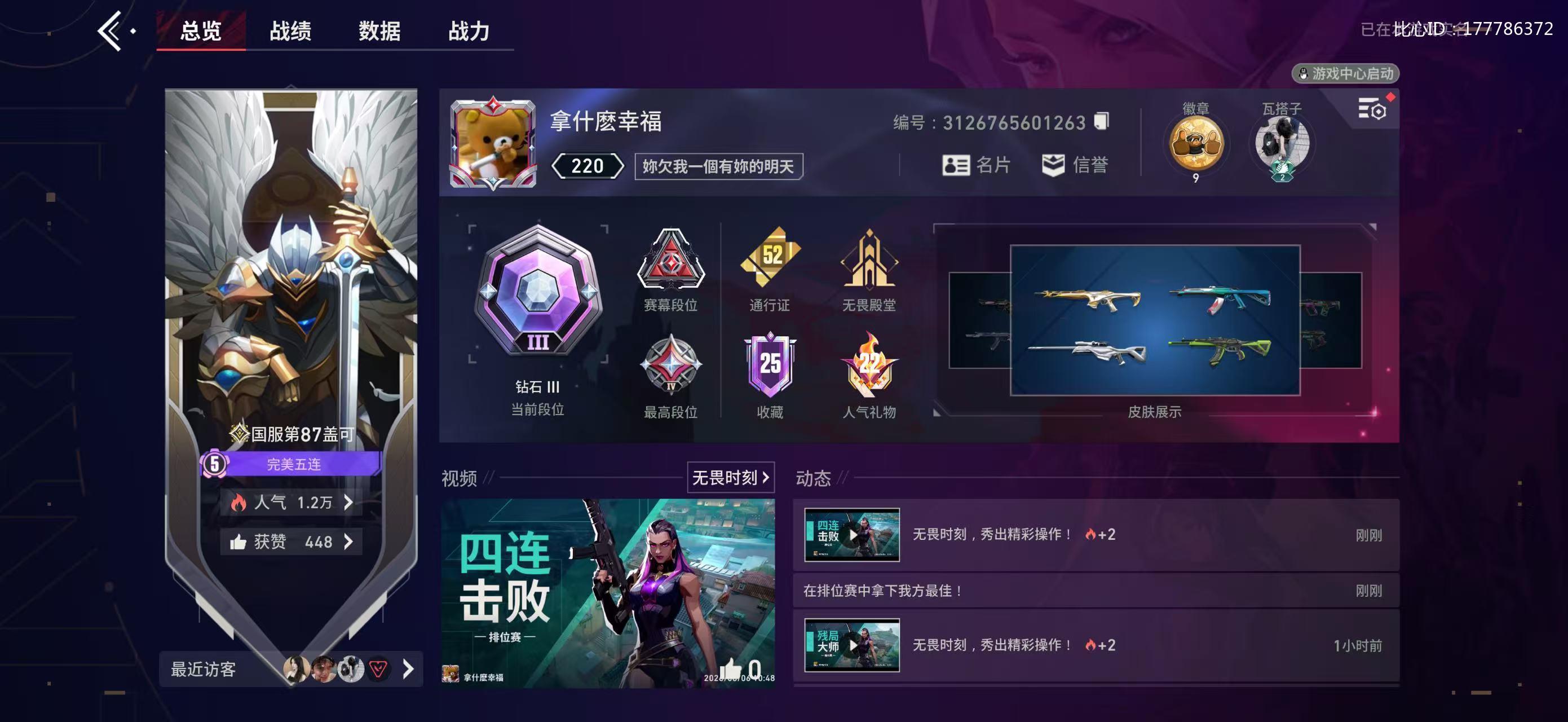 无畏契约陪玩服务