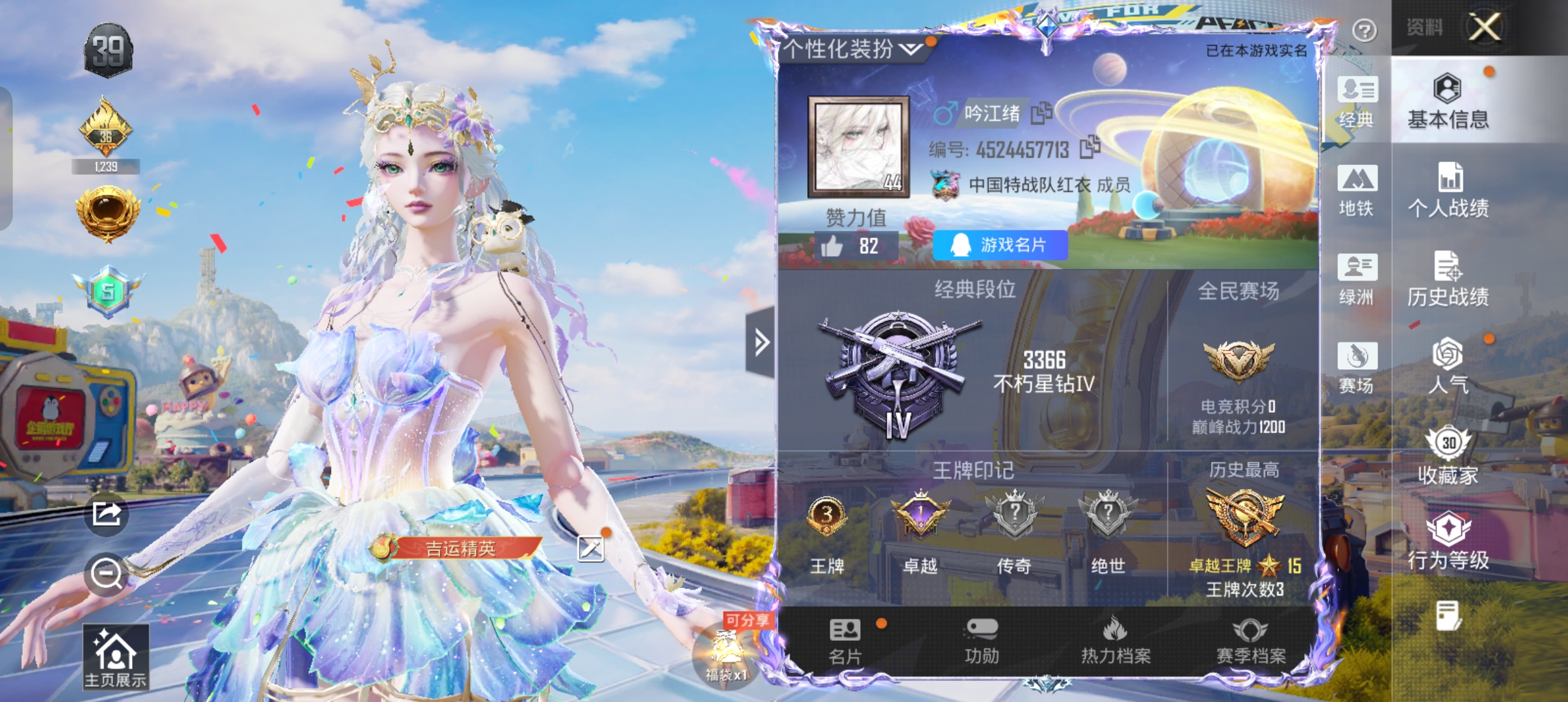 和平精英陪玩服务