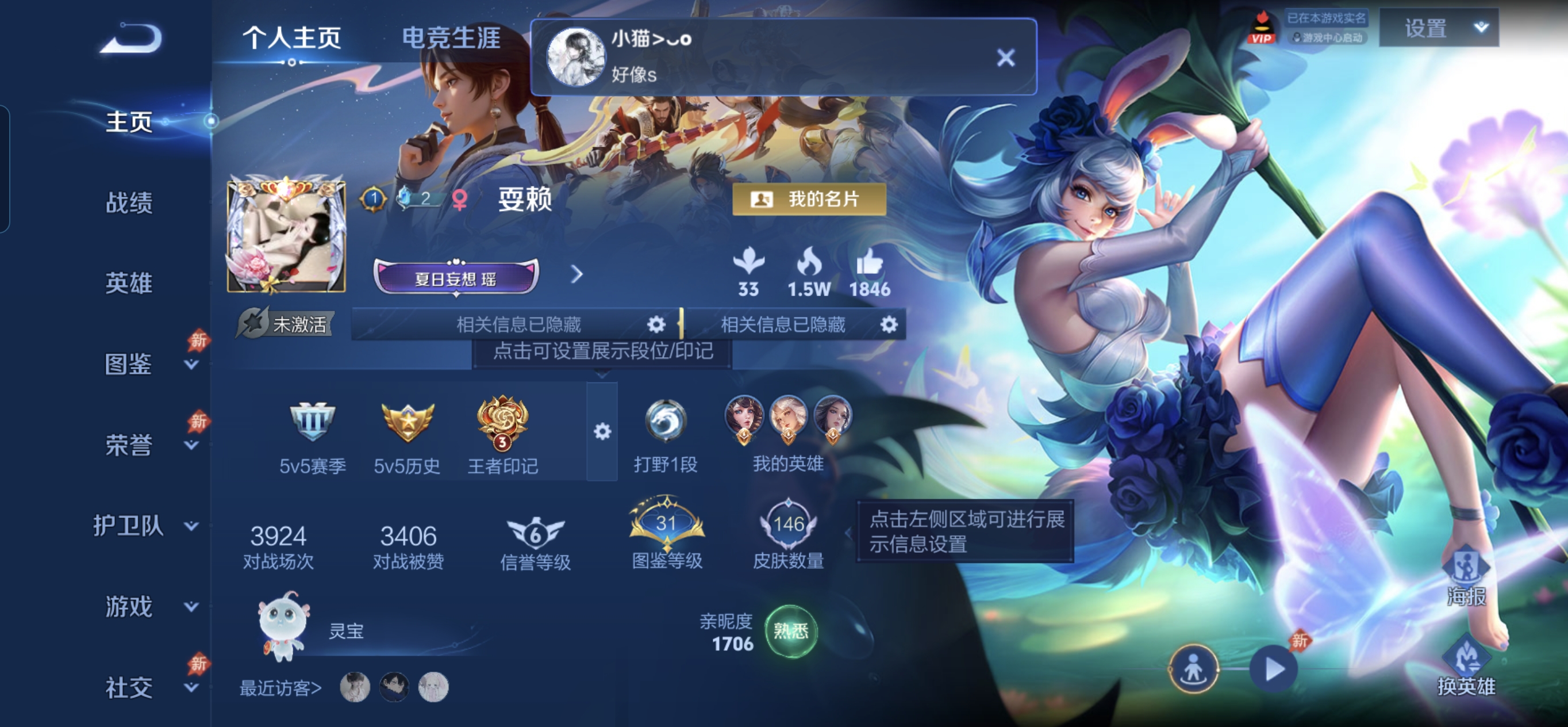 王者荣耀陪玩服务