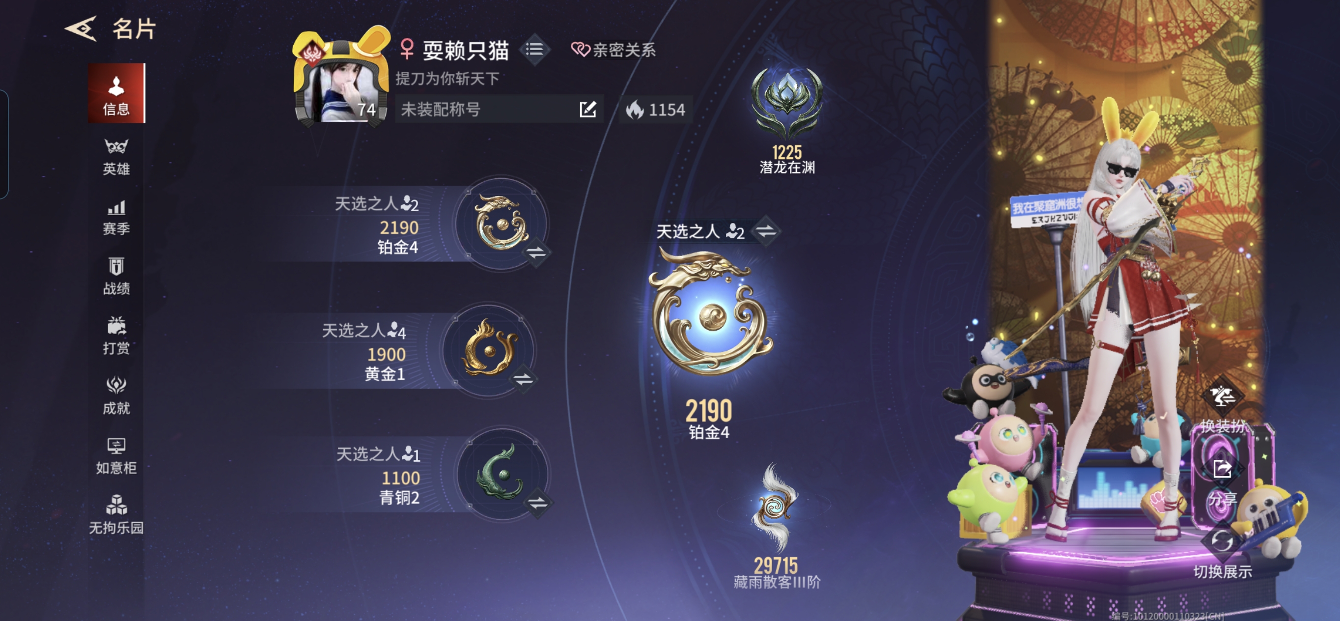 永劫无间陪玩服务