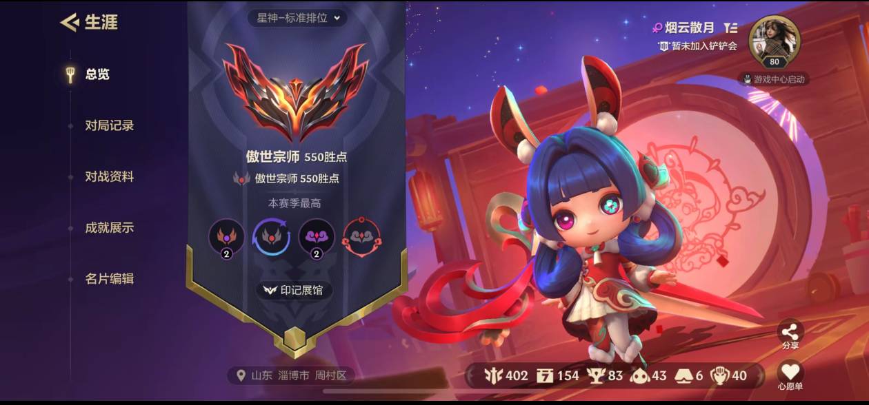 金铲铲之战陪玩服务