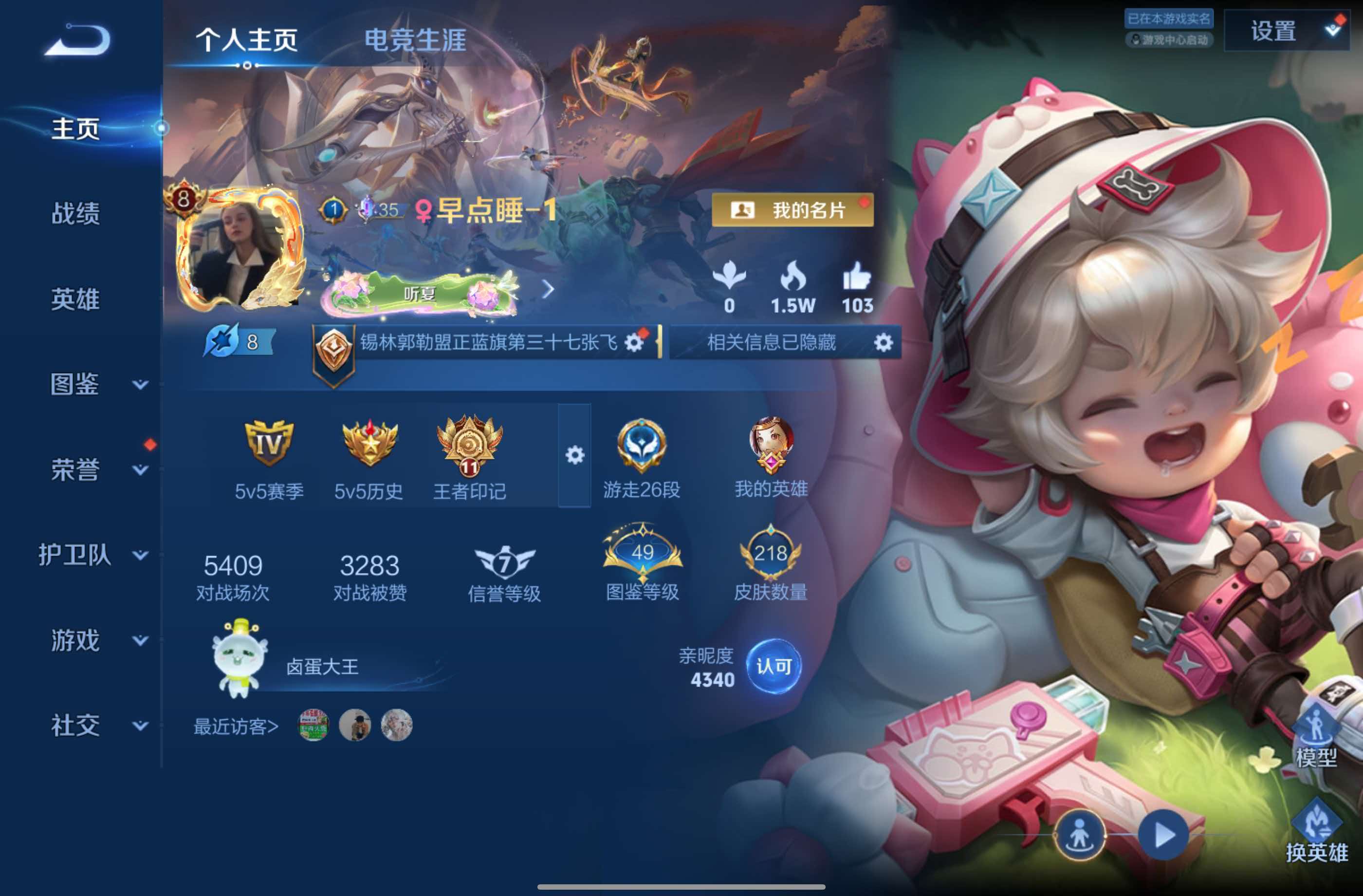 王者荣耀陪玩服务