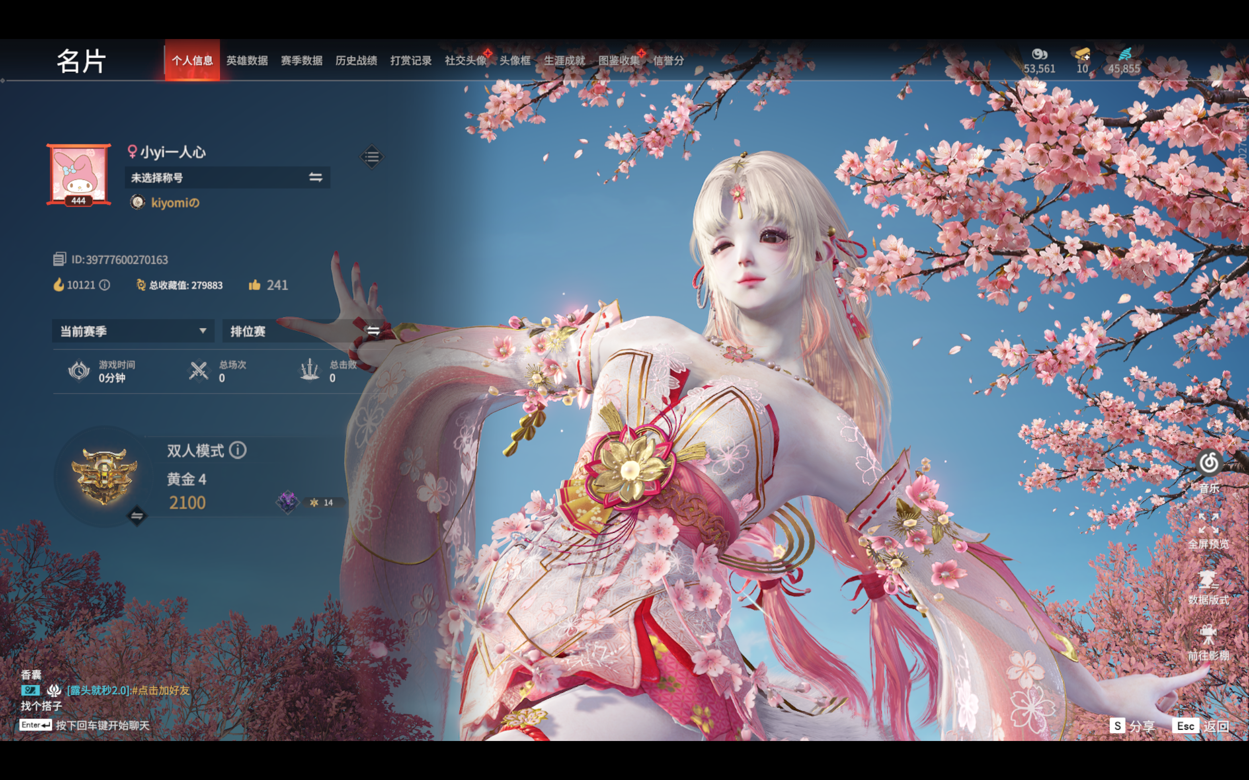 永劫无间陪玩服务