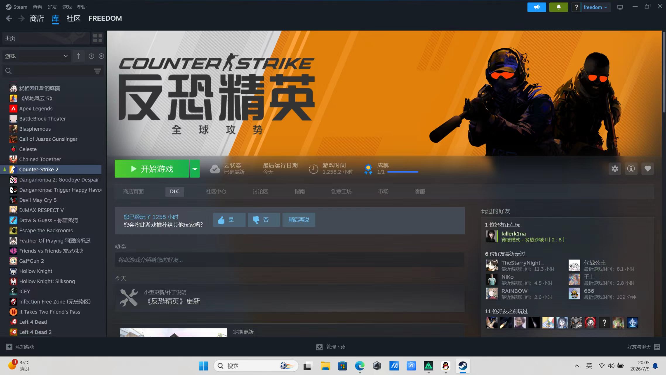 Steam专区陪玩服务